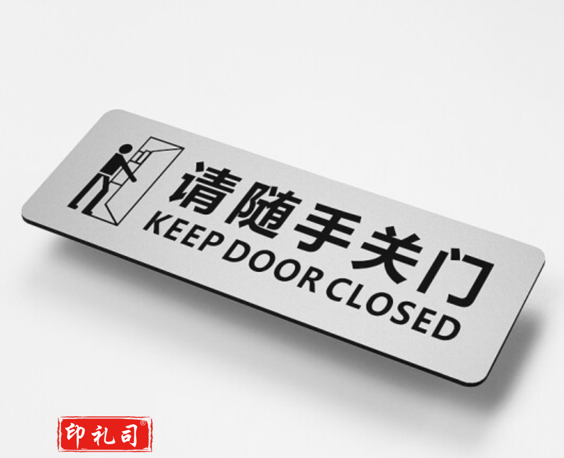 铝塑板指示牌1000*600