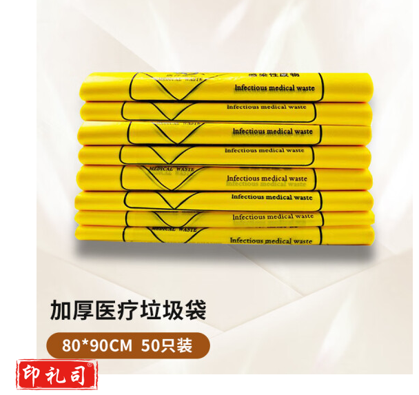 黄色垃圾袋垃圾袋大号加厚 80*90cm 50个/捆
