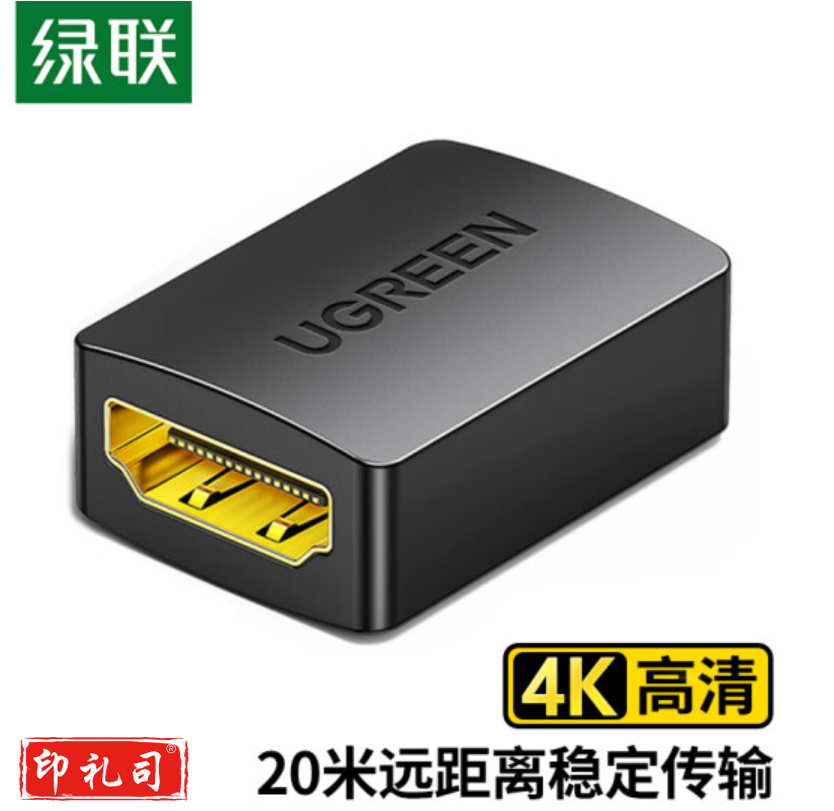 绿联(UGREEN)HDMI延长器转接头 母对母高清连接头2.0版 HDMI线对接头直通头串联延长线 黑色 20107