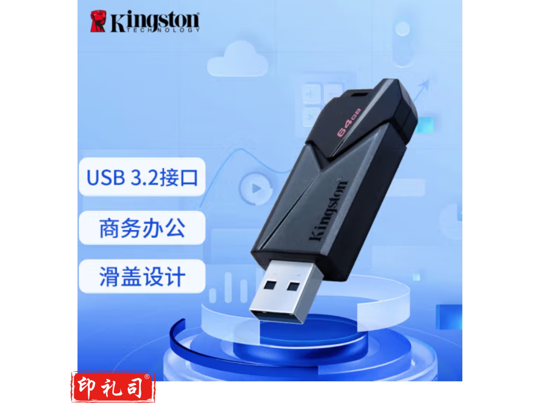金士顿（Kingston）64GB USB3.2 Gen1 U盘 DTXON 大容量U盘 滑盖设计 时尚便携