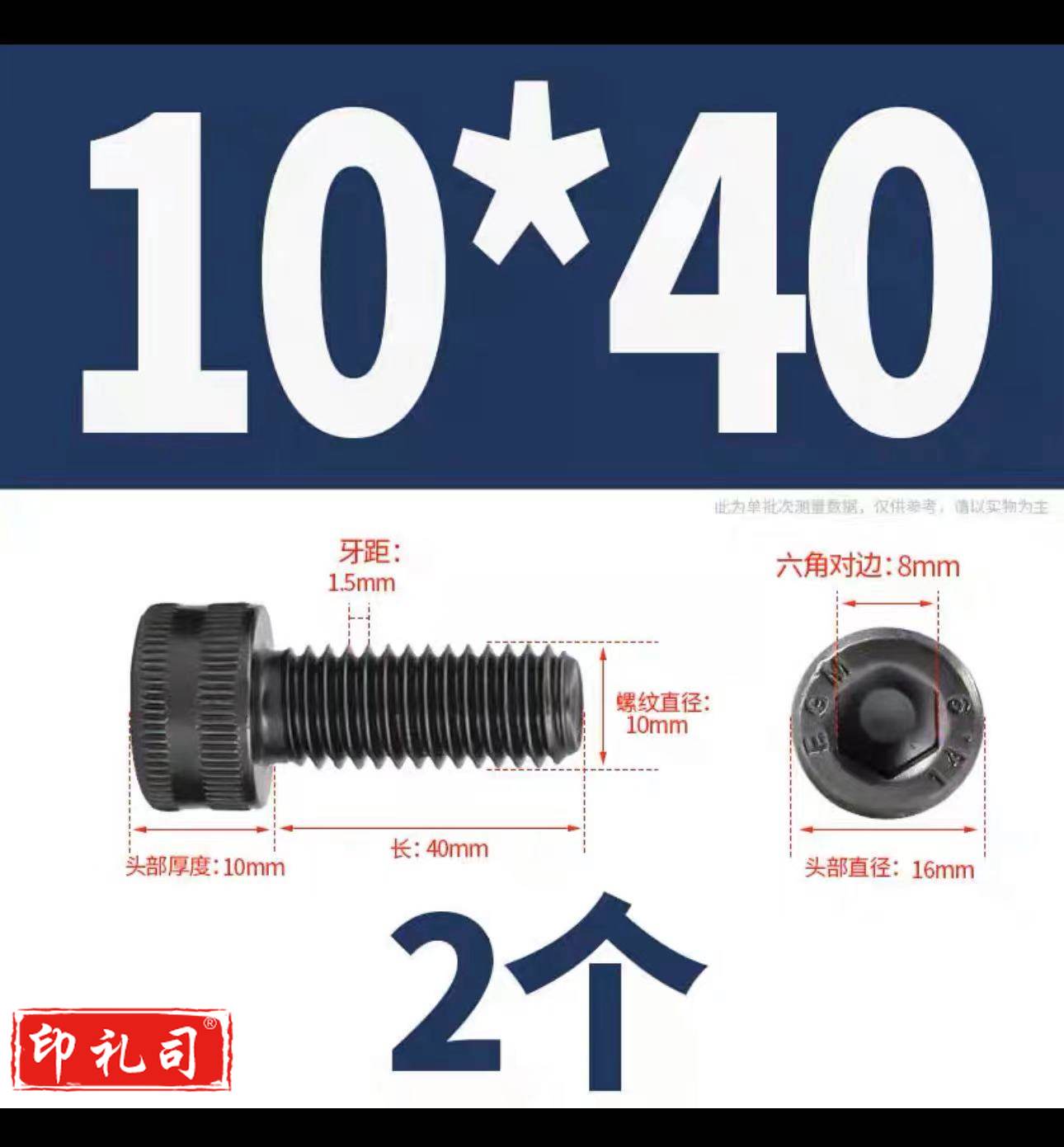 坚威 10*40 14.9级高强度杯头内六角螺丝加长螺栓合金钢黑色螺钉