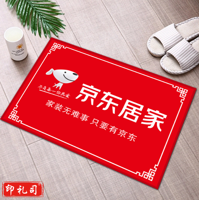 定制迎宾广告进门除尘脚垫 40*60cm（定制请咨询）