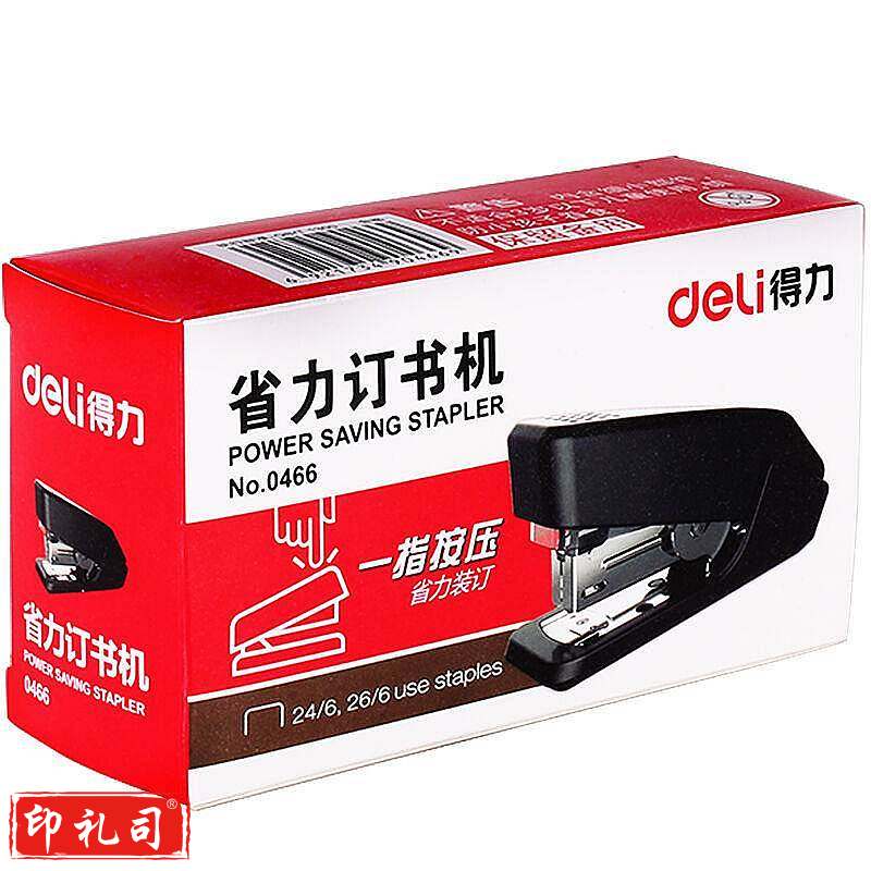 得力 0466 省力订书机（12#钉） 蓝色
