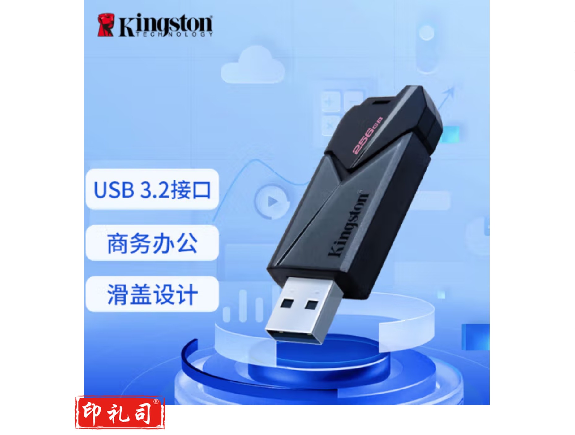 金士顿（Kingston）256GB USB3.2 Gen1 U盘 DTXON 大容量U盘 滑盖设计 时尚便携