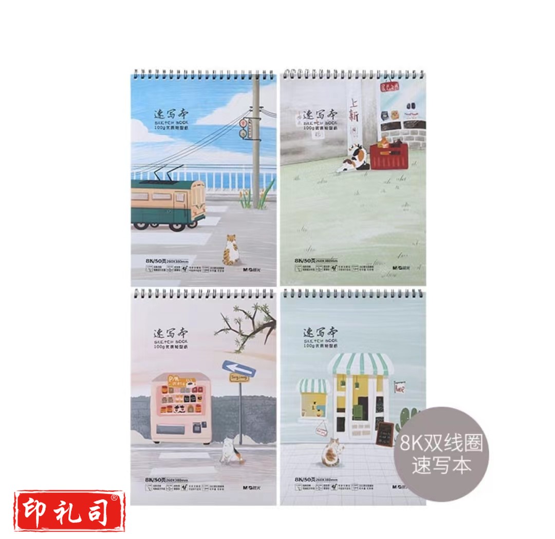 M08560A晨光8K双线圈速写本50页时光正好 APYMNY59A