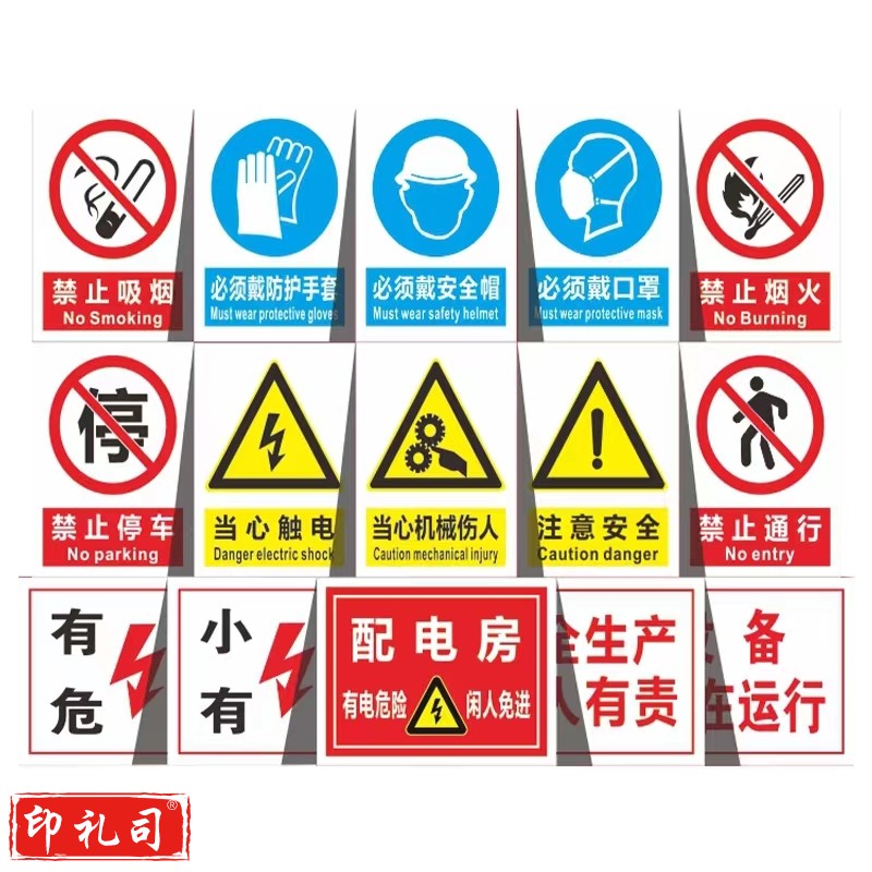 磁吸磁力贴标识贴 400*500