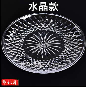 亚克力水果盘直径20CM