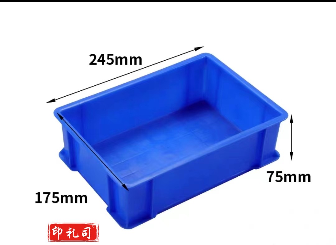 加厚塑料筐 收纳箱 转运物流周转箱 245*175*75  8号