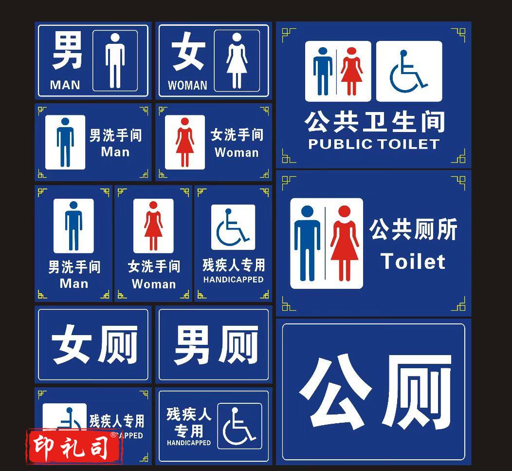 洗手间卫生间厕所铝制标识牌40*80CM