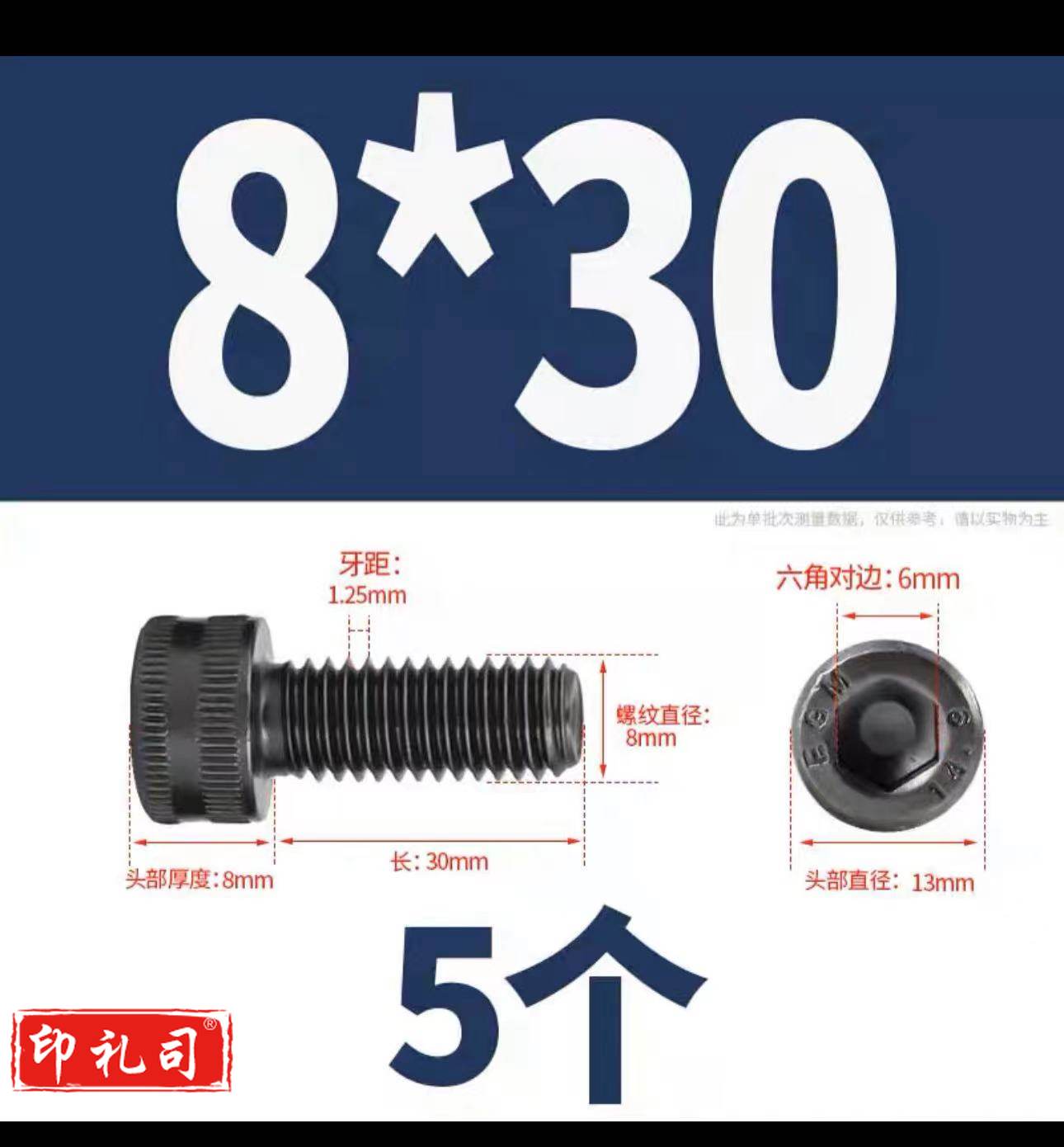 坚威 8*30 14.9级高强度杯头内六角螺丝加长螺栓合金钢黑色螺钉