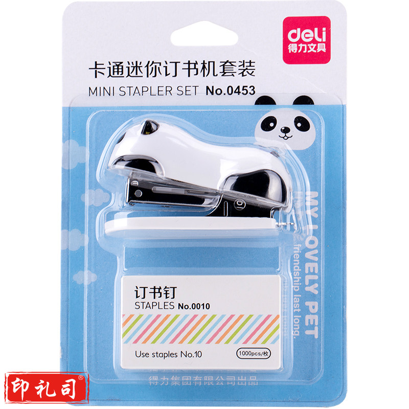 得力0453订书机10#(卡式)(白)