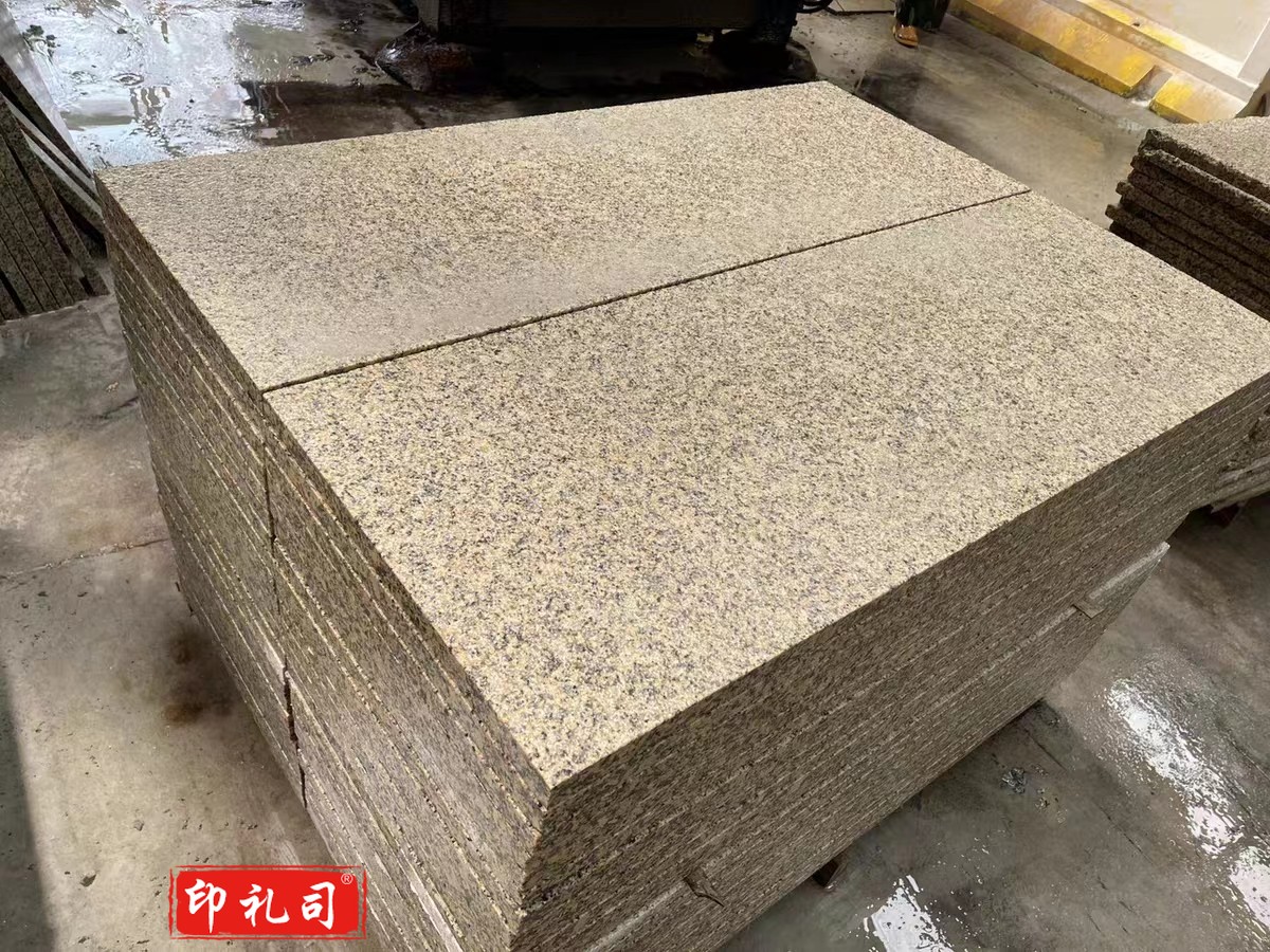 黄锈石荔枝面花岗岩 400*800*30 1块价格(50块起售)