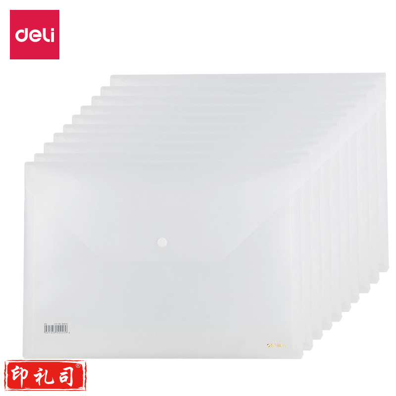 得力5501文件袋 (透明)