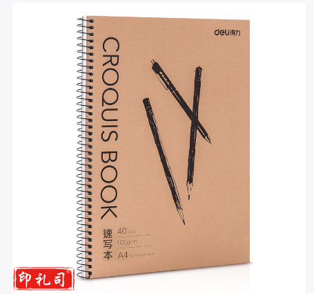 得力7697速写本(黄)-40页-B5(本)