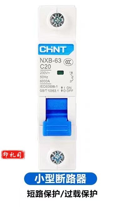 正泰空开1P63A  FL5117