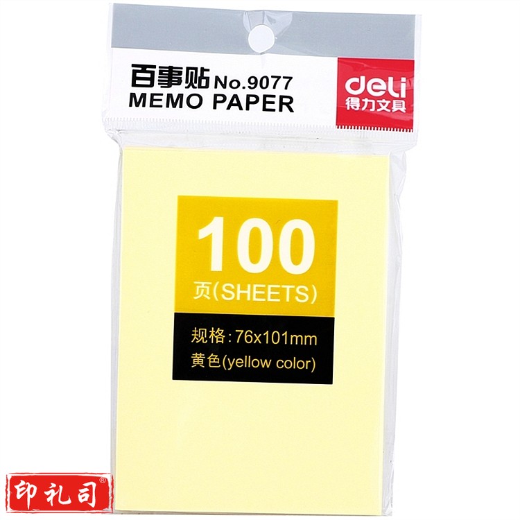 得力 9077 便利贴 76ｘ101mm 黄(单位 包)