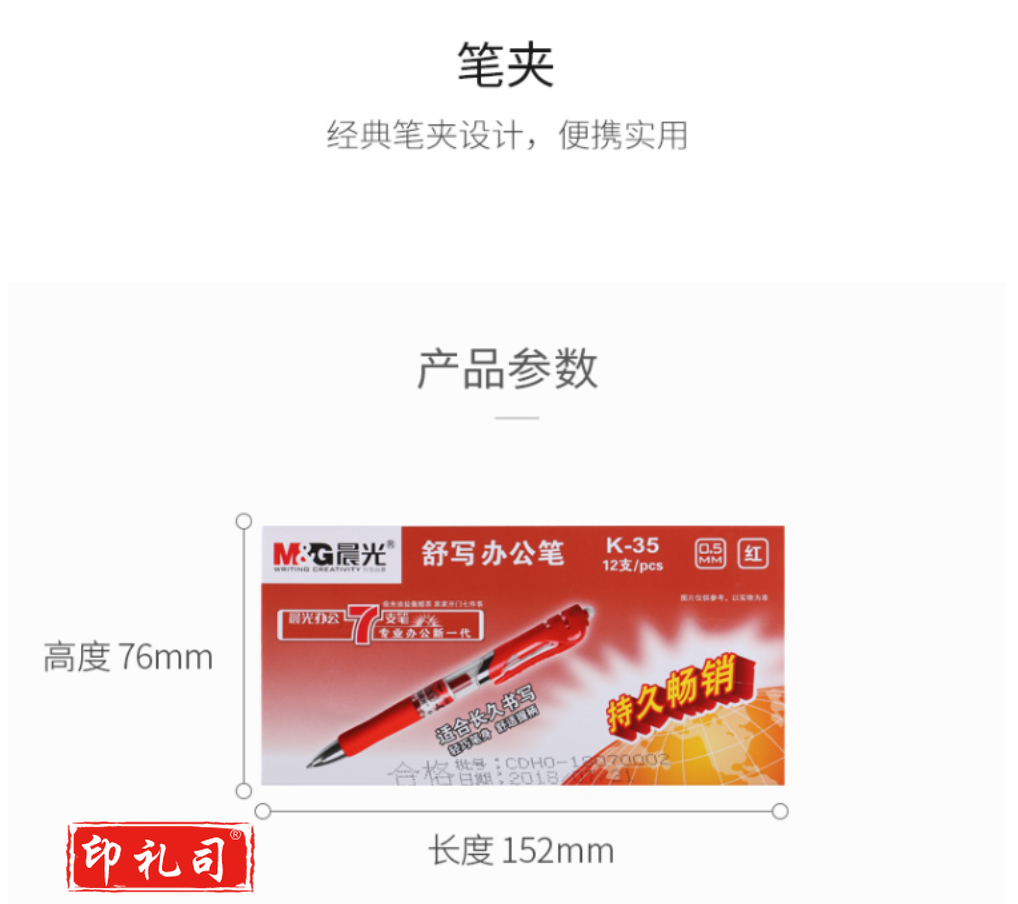 晨光 K35 红色0.5mm经典子弹头中性笔 按动签字笔 水笔 (单位：盒)12支/盒
