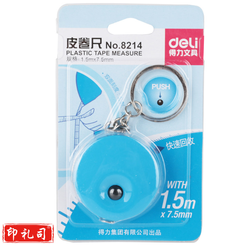 得力8214皮卷尺1.5m(混)(把)