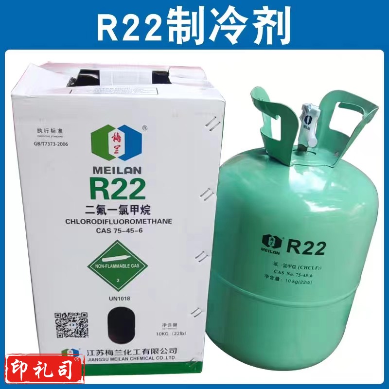 家用空调R22制冷剂 10KG