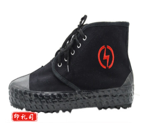 电工绝缘鞋10KV电力高压男女高帮透气劳保帆布黄球鞋解放鞋