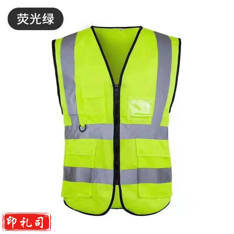 反光背心环卫路政工地施工反光衣 荧光绿