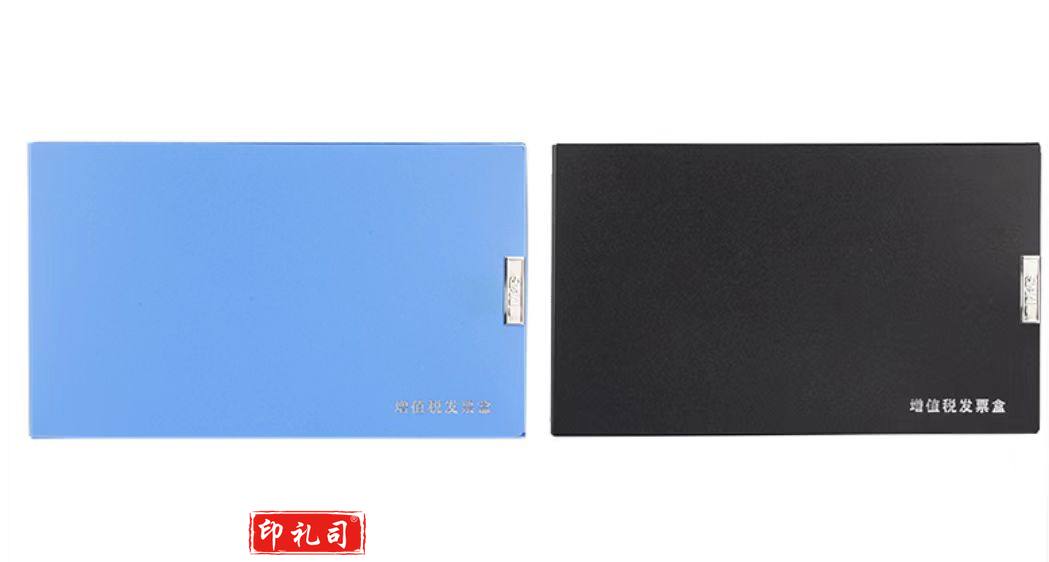 晨光ADM92969 35mm黑色财务专用增值税发票盒