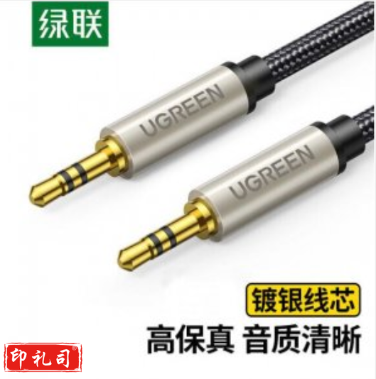 绿联 UGREEN 40787 3.5mm公对公镀银音频线 AV125 耳机音箱功放对录线 15米