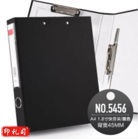 得力 5456 纸板文件夹(黑)