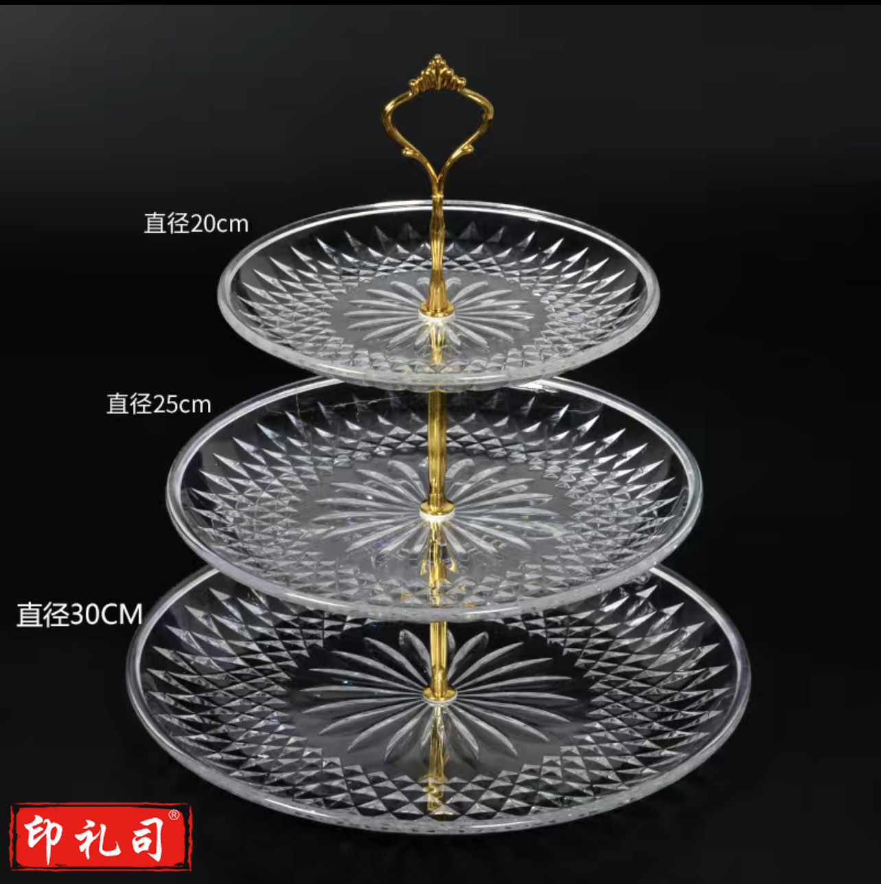 水果盘亚克力 三层果盘30+25+20cm