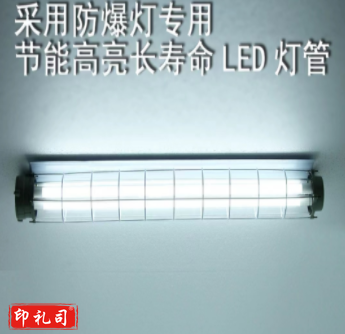 T8LED防爆灯 1.2米双管工厂隔爆灯罩全套日光三防支架灯