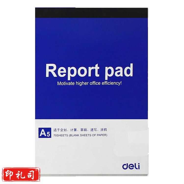 得力 7712 便签本 A5/70页(单位 本)