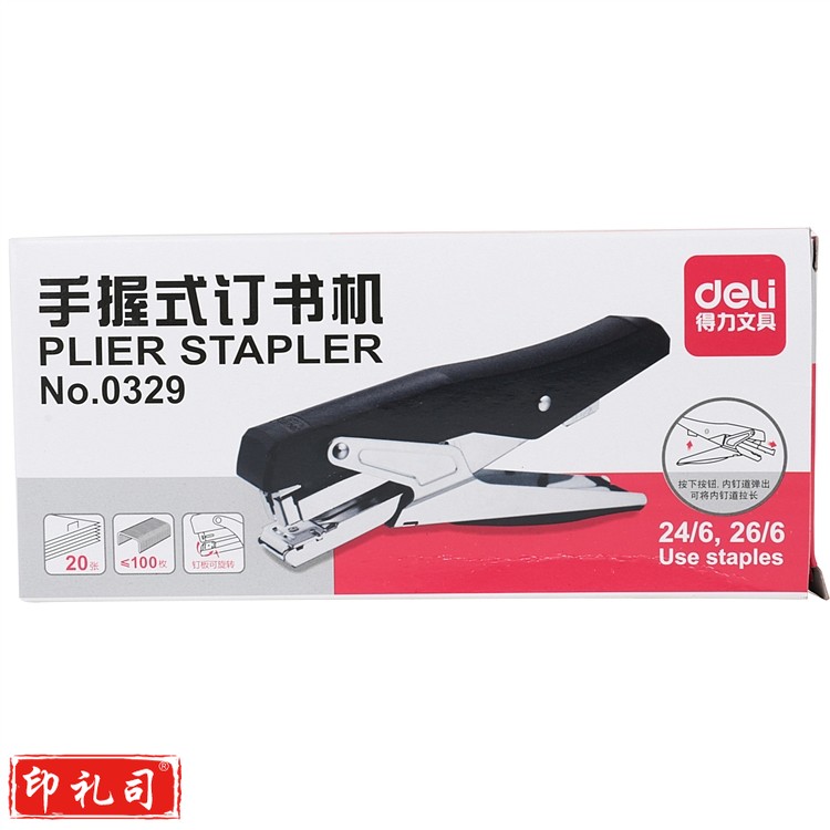 得力 0329 手握式金属订书机  （12# 钉）颜色随机