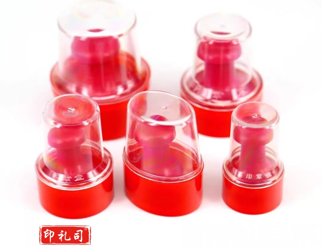 印章盒 公章盒(不含印章)