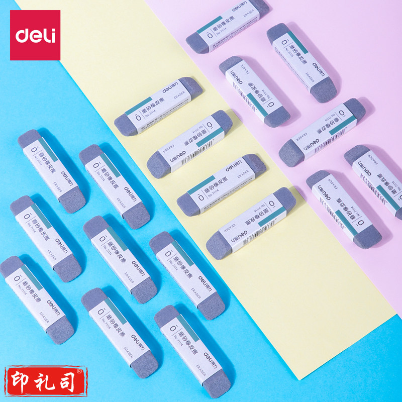 得力71114全砂橡皮擦(灰)(块)