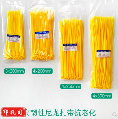 黄色尼龙扎带废物扎袋4*250mm 100根/包(其它规格电话咨询)