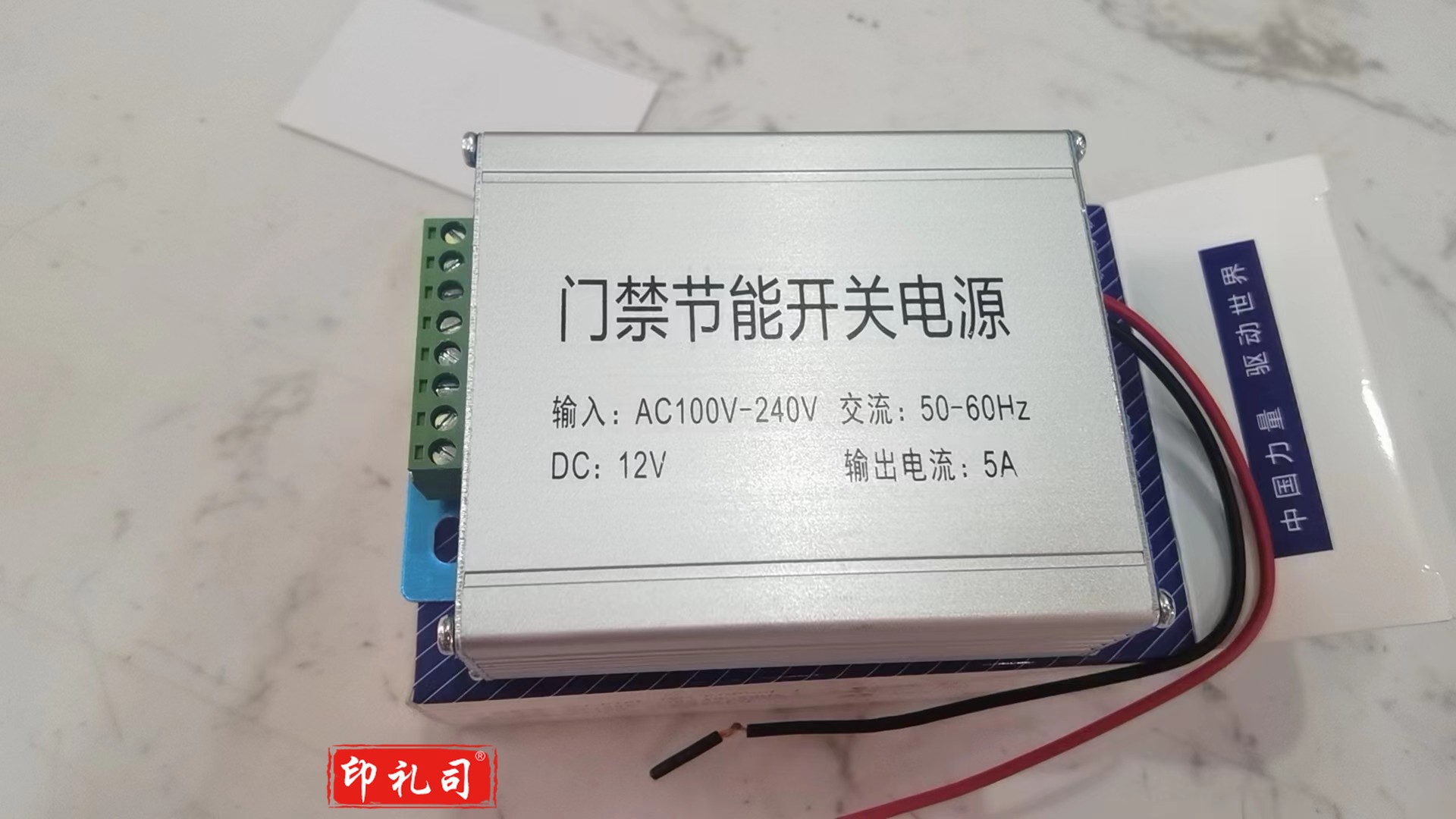 门禁节能开关电源FL5025