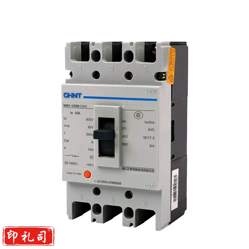 正泰 NM1系列塑壳开关  FL5150