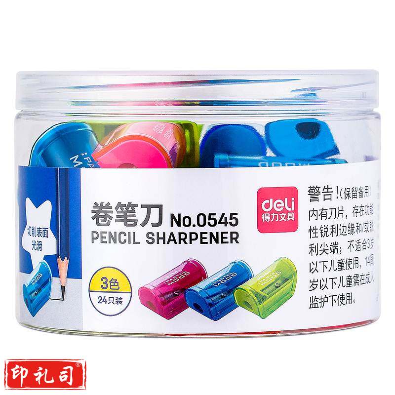 得力 0545 抽屉式卷笔刀 颜色随机 24个/筒