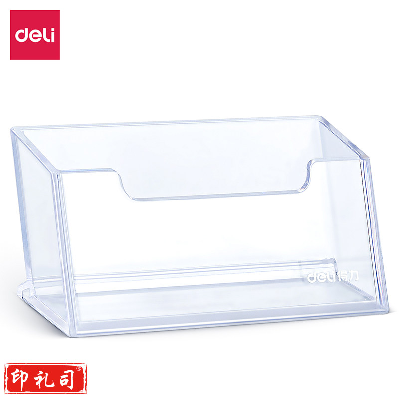 得力7623名片座(透明)(只)