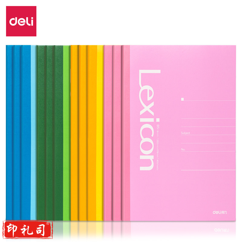 得力(deli) 7656无线装订本 40张 B5(本)