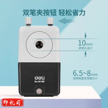 (deli)0616B 手摇削笔刀卷笔刀笔刨铅笔器学生削笔机削笔器 0616B