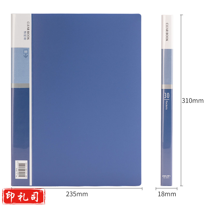 得力5003_30页资料册(蓝)(本)