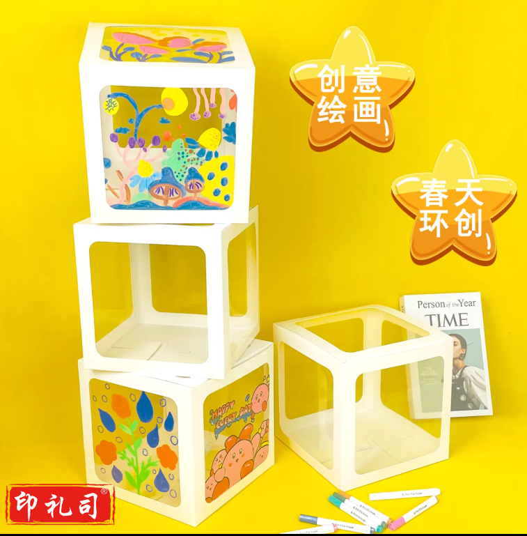 彩绘惊喜盒子手工diy透明创意美术户外春天儿童制作材料包幼儿园25cm五套