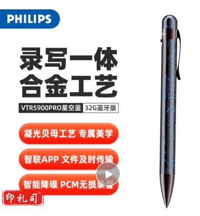 飞利浦（PHILIPS）录音笔VTR5900Pro 星空蓝 专业语音转文字高清降噪便携一键操作录音器32G蓝牙版