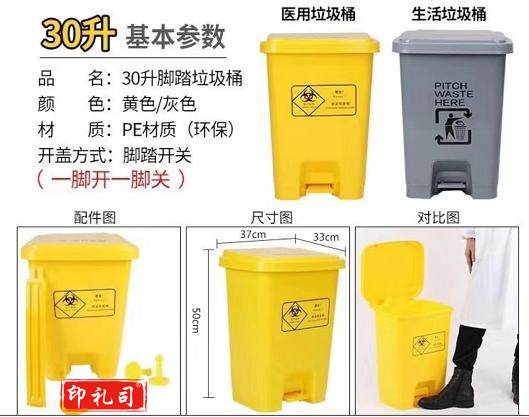  物业户外垃圾桶 脚踩垃圾桶 30升