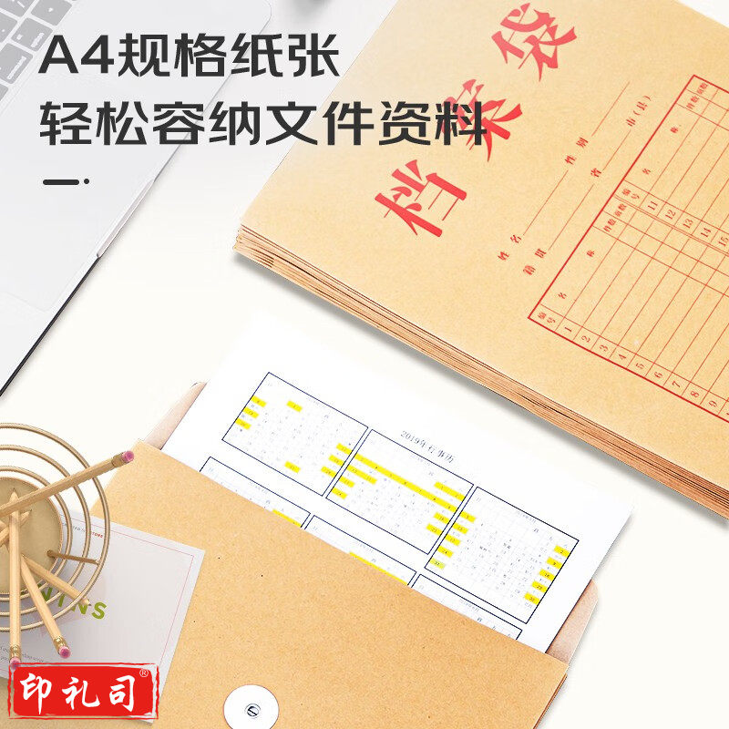 得力(deli) 10只A 4纯浆175g牛皮纸档案袋 侧宽4cm文件资料袋 票据收纳 5952