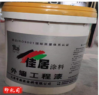  佳居 涂料JL-20220506
