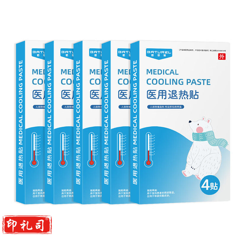  佰萃莱 退热贴 4贴/盒 单位：盒