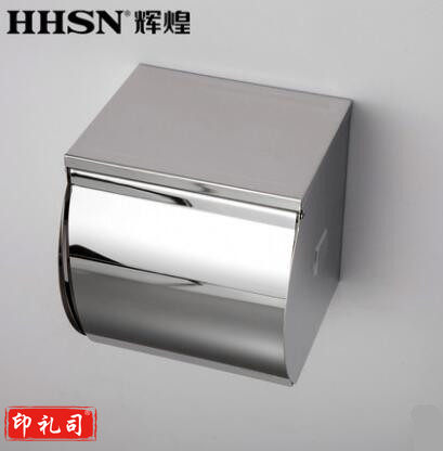  辉煌(HHSN)卫浴卫生间不锈钢厕纸盒 浴室卷纸 纸巾盒 手纸盒 HH-05003