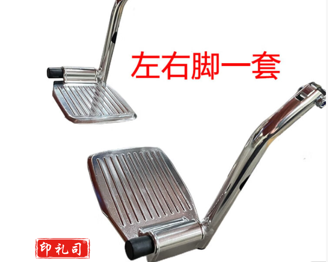  轮椅配件 铝合金脚踏  对装